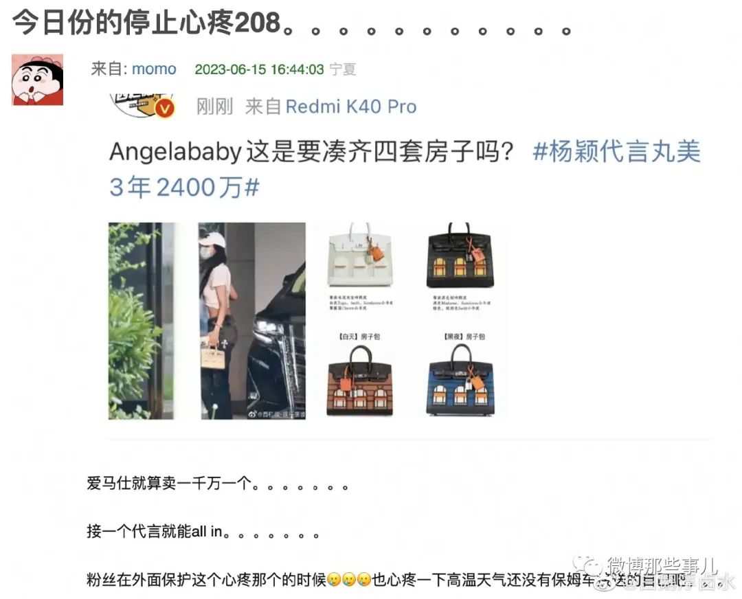 angelababy 品牌代言费用曝光，三年2400万元，网友不敢心疼208了