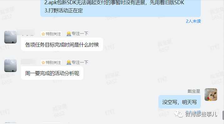 年轻人开始整顿职场了，员工拒绝加班回怼主管:我不是穷学生！