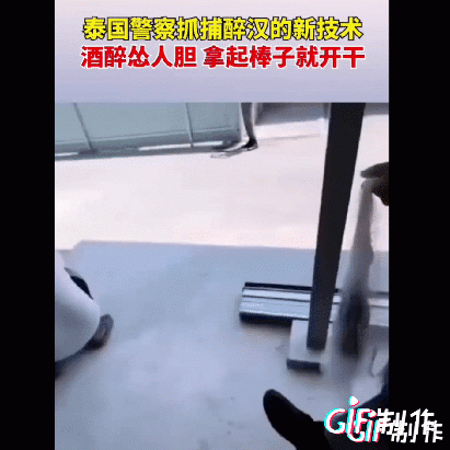 【今日爆笑动态图】哈哈哈哈孩子你玩大了