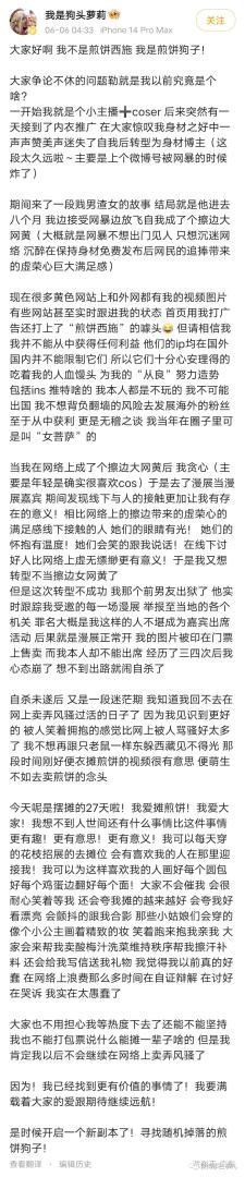网红狗头萝莉称以后不会在网上卖弄风骚，自晒黑历史要告别过去