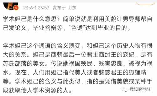新鲜热乎学术妲己的瓜，学生小三上位成功，搞到了19篇一区