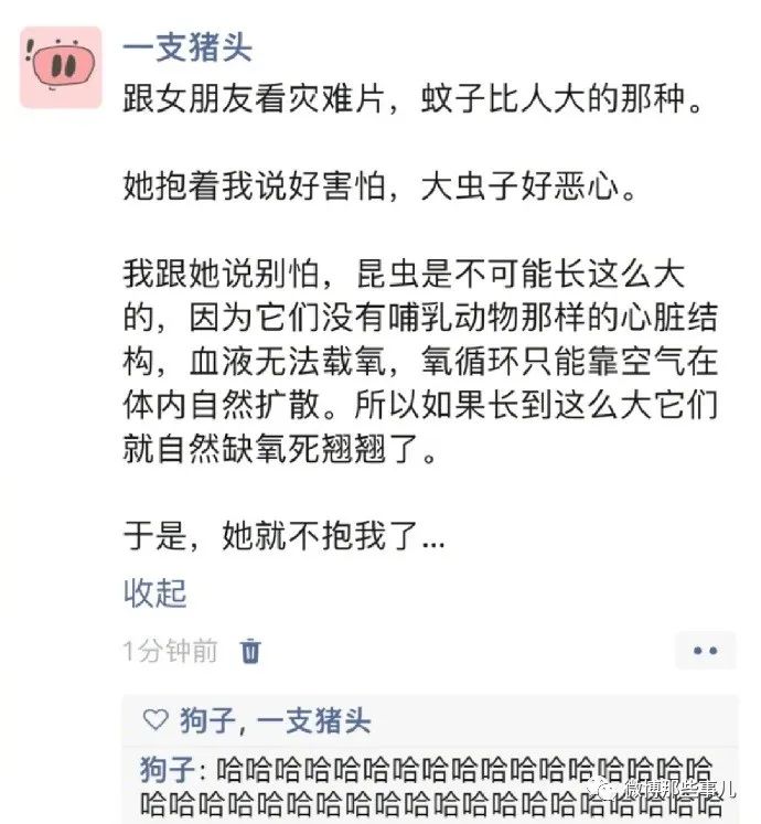 【今日爆笑大集合】女朋友说我出轨了