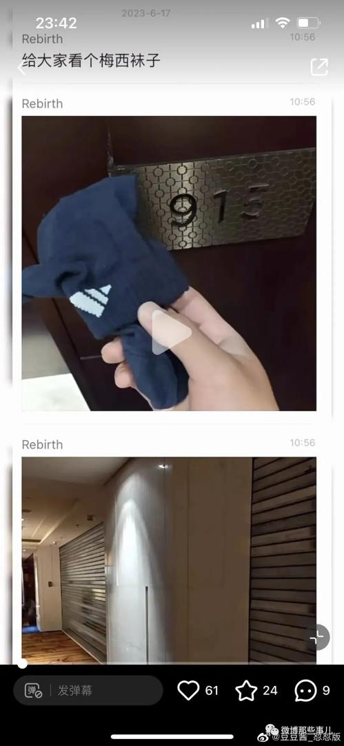 粉丝去梅西住的酒店偷袜子，还拍出来炫耀，追星追脑残了