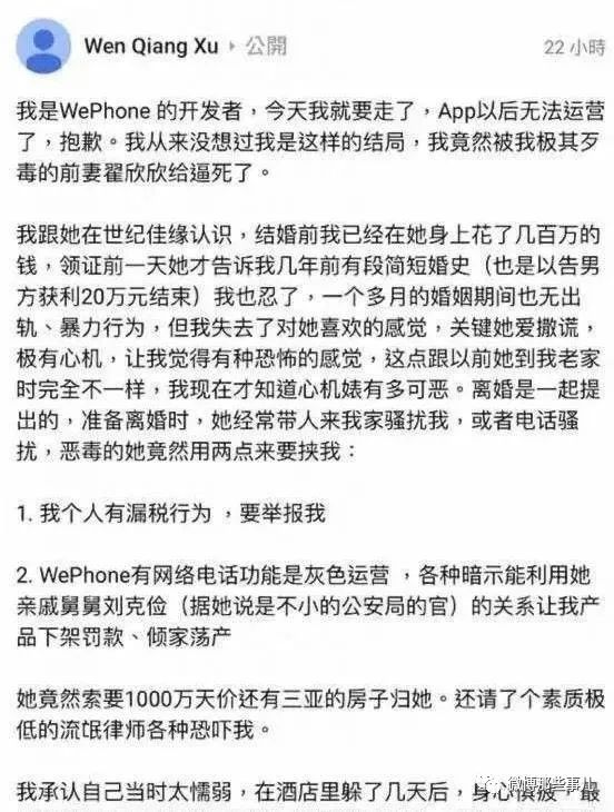 翟欣欣发长文为自己洗白，要钱是开玩笑，恐吓是闹着玩，他自杀不是我逼的！
