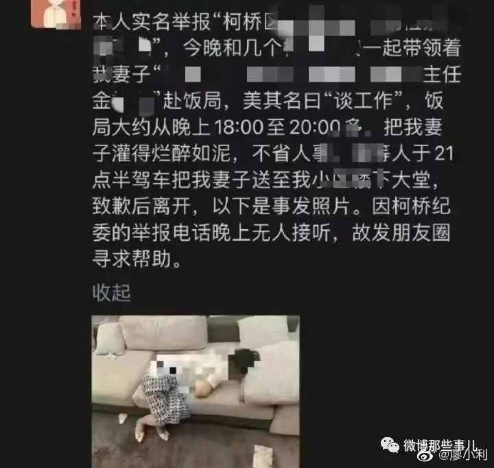 官方通报女干部被带去酒局灌酒烂醉如泥：已给予潘某某党内警告处分